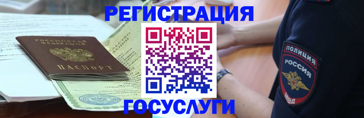 купить прописку в Приозерске