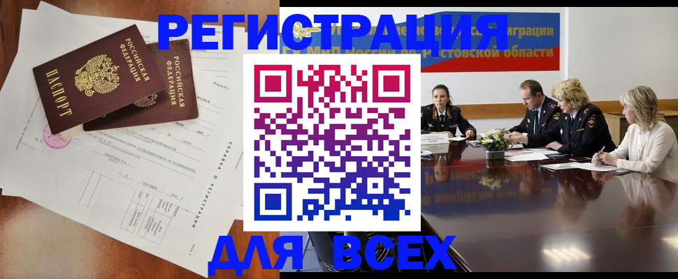 временная регистрация для всех в Приозерске