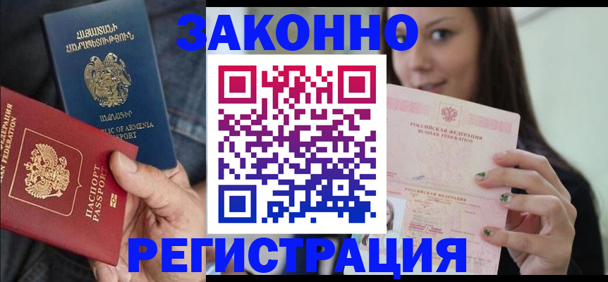 временная регистрация собственник в Приозерске