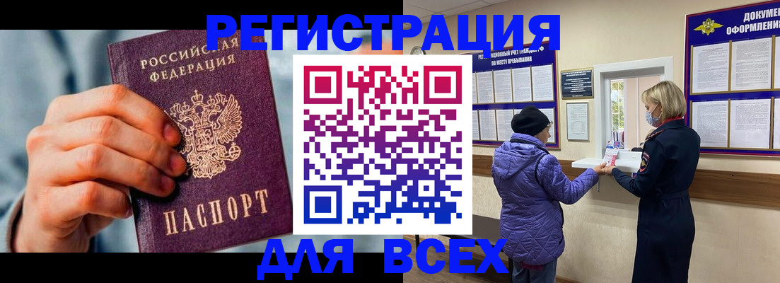 временная регистрация в Приозерске